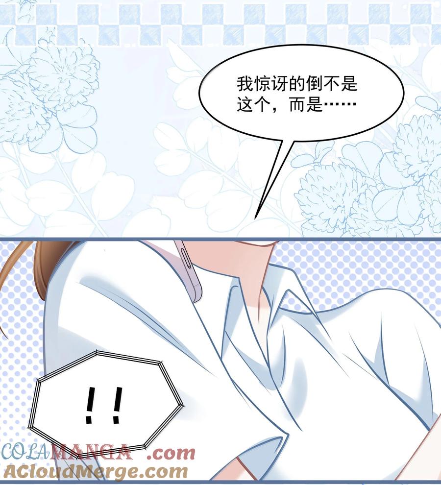 《穿书后我连女配都不是》035 兴师问罪 第19页