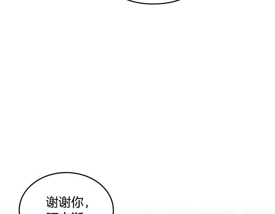 月光图书馆 - 第一季完结篇 只给你的礼物 - 第78张图