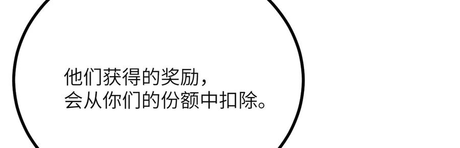 《我死后，化身武道天魔》第41话 无限冰美式24小时特训 第244页