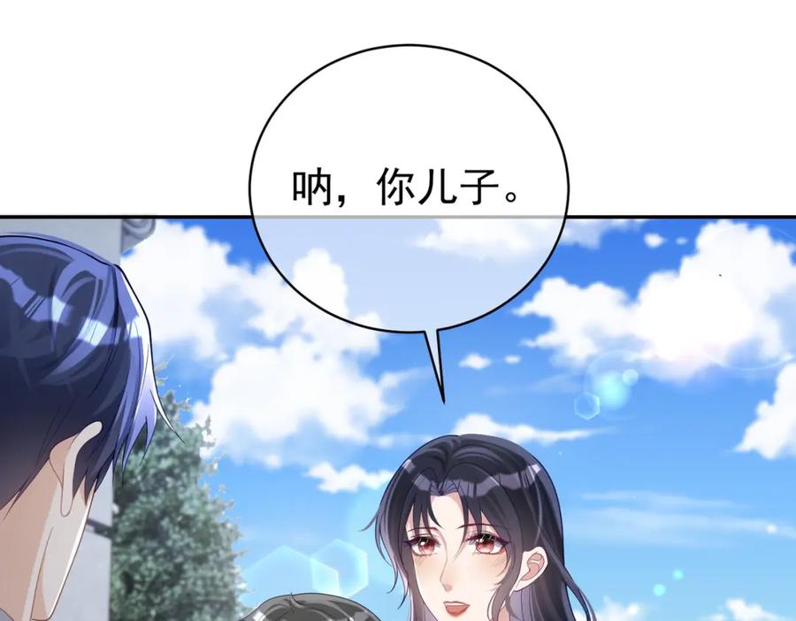 《天降萌宝：霍爷请签收》第43话 明天见 第40页