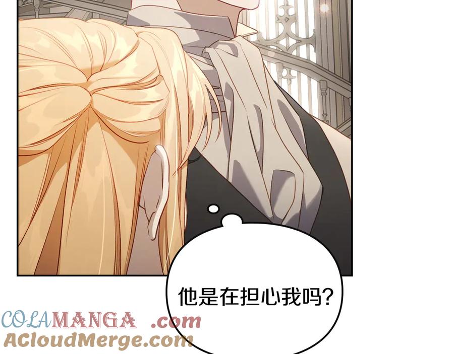 月光图书馆 - 第一季完结篇 只给你的礼物 - 第77张图