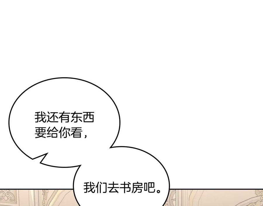 月光图书馆 - 第一季完结篇 只给你的礼物 - 第83张图