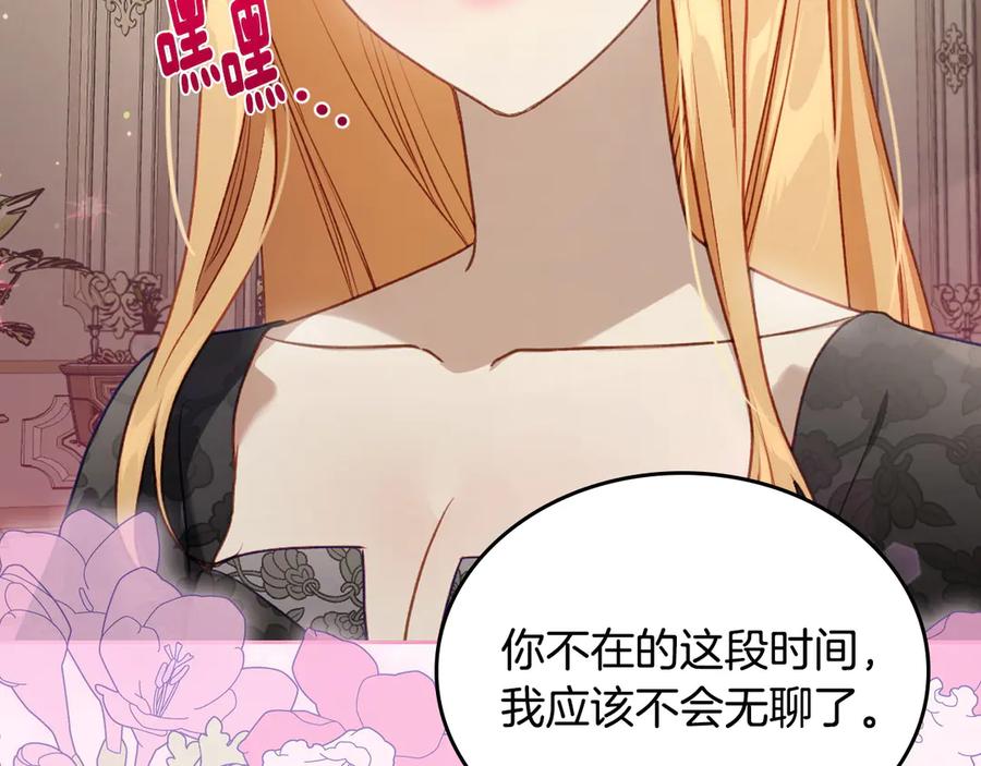 月光图书馆 - 第一季完结篇 只给你的礼物 - 第80张图