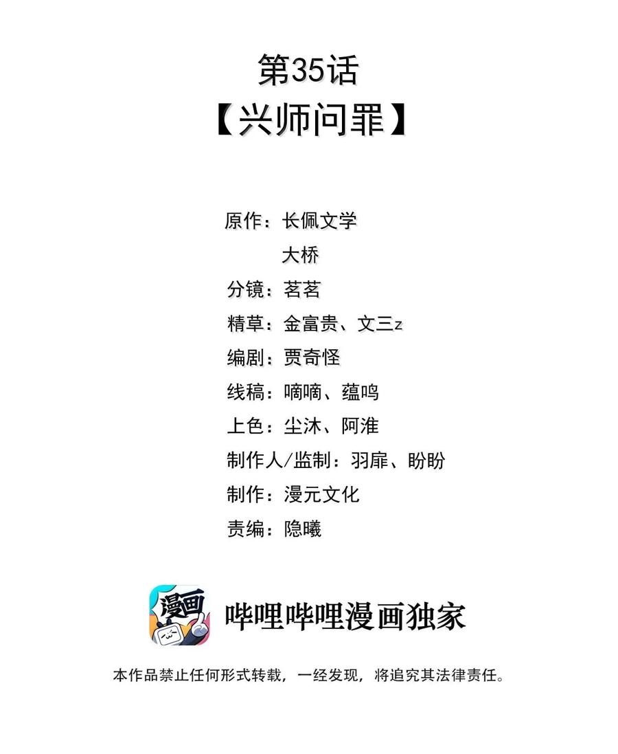 《穿书后我连女配都不是》035 兴师问罪 第2页