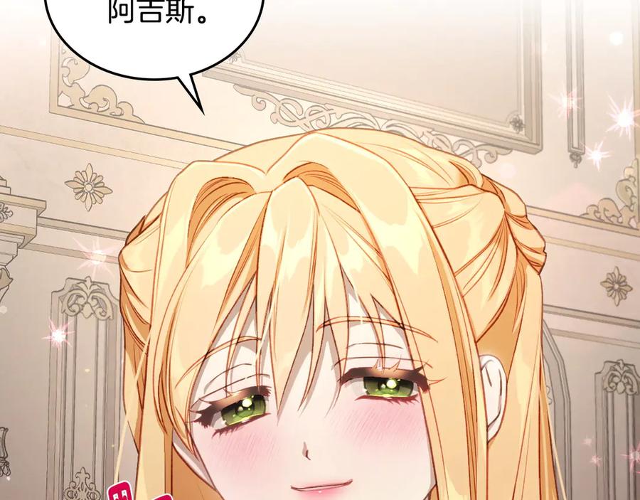 月光图书馆 - 第一季完结篇 只给你的礼物 - 第79张图