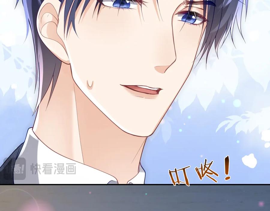《天降萌宝：霍爷请签收》第43话 明天见 第36页