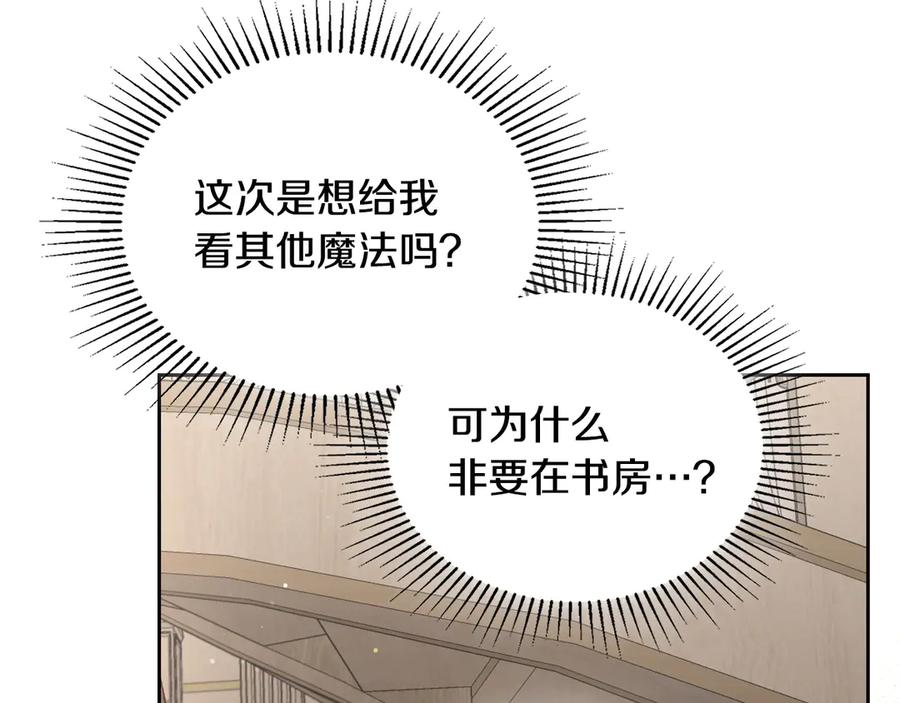 月光图书馆 - 第一季完结篇 只给你的礼物 - 第88张图