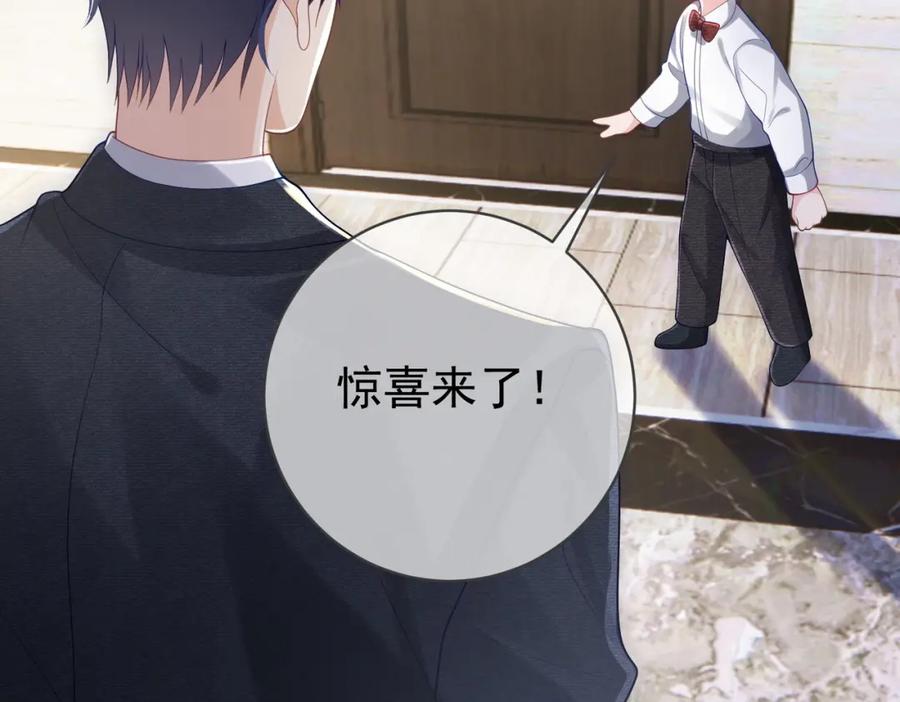 《天降萌宝：霍爷请签收》第43话 明天见 第38页