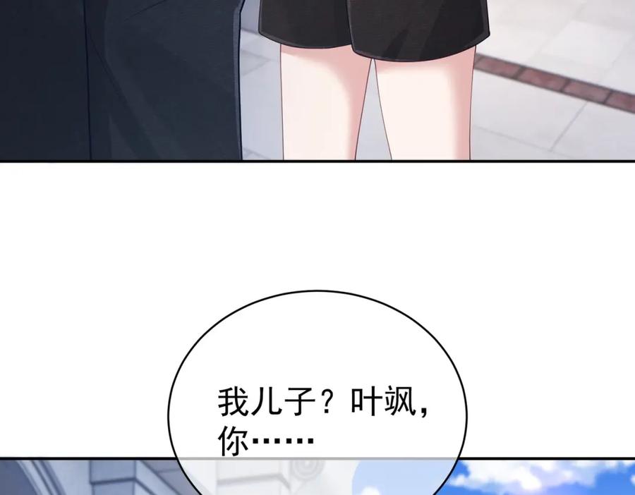 《天降萌宝：霍爷请签收》第43话 明天见 第42页
