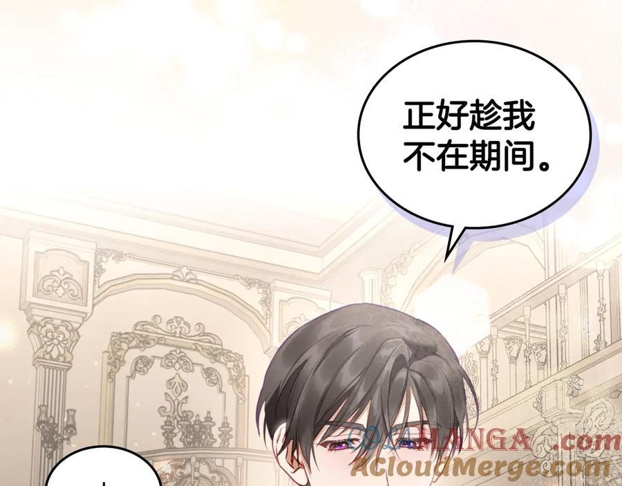 月光图书馆 - 第一季完结篇 只给你的礼物 - 第73张图