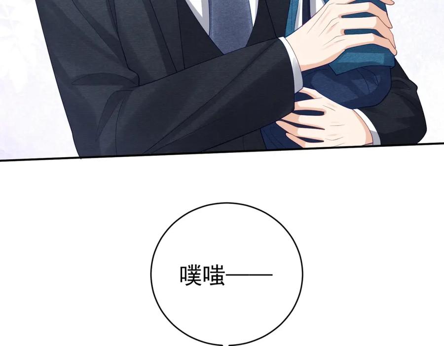 《天降萌宝：霍爷请签收》第43话 明天见 第46页