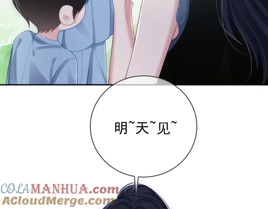 《天降萌宝：霍爷请签收》第43话 明天见 第29页