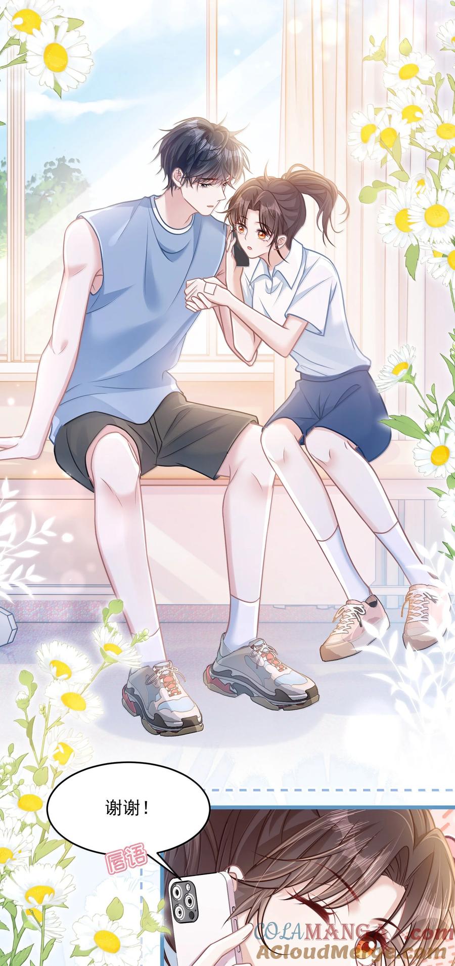 《穿书后我连女配都不是》035 兴师问罪 第25页