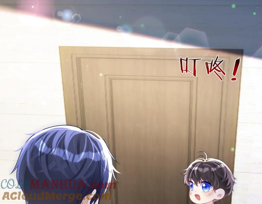 《天降萌宝：霍爷请签收》第43话 明天见 第37页