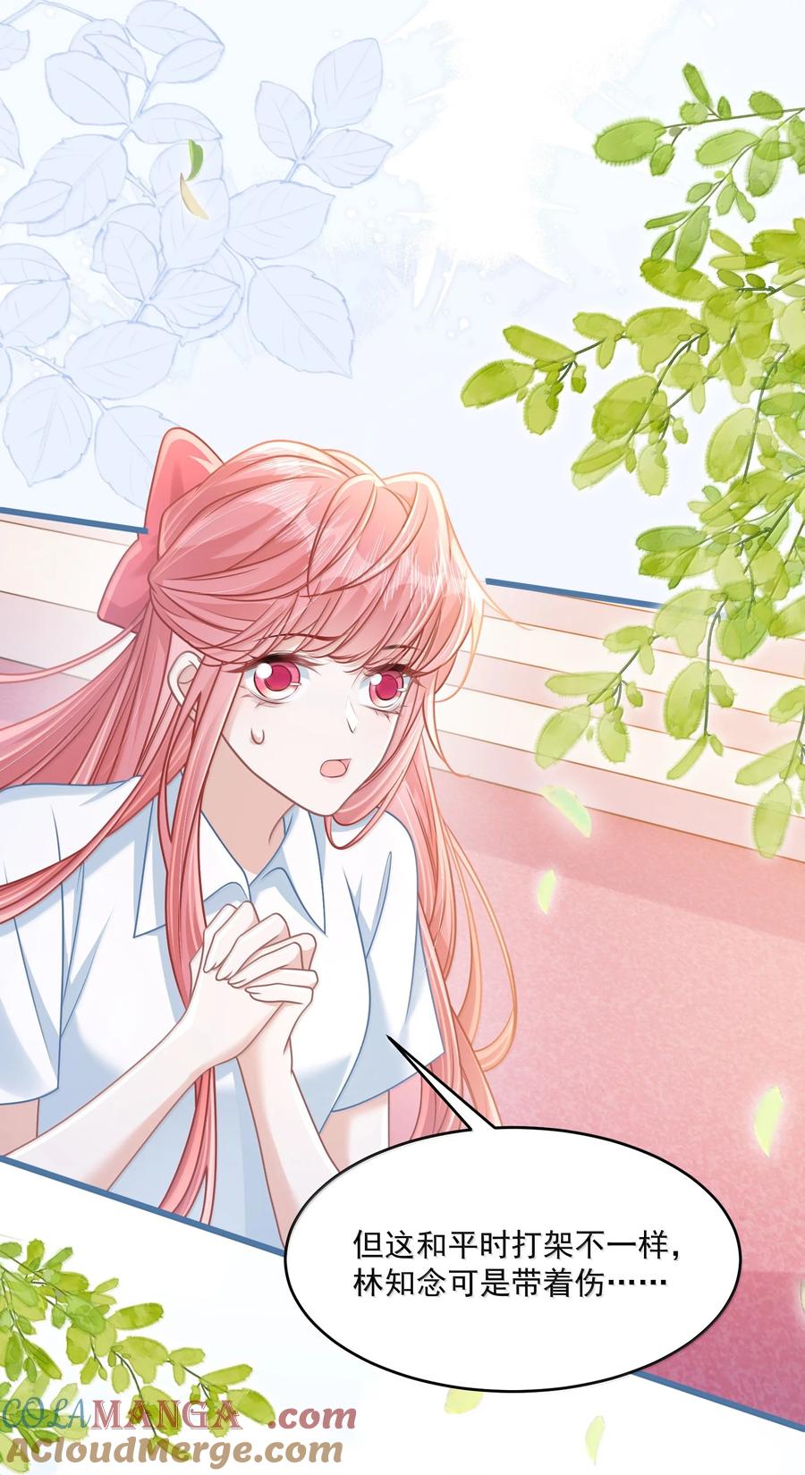 《穿书后我连女配都不是》035 兴师问罪 第5页
