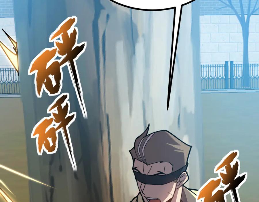 《我死后，化身武道天魔》第41话 无限冰美式24小时特训 第235页
