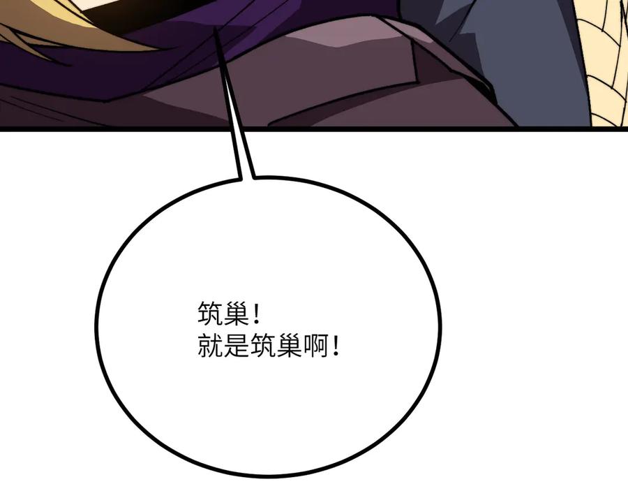 《我死后，化身武道天魔》第42话 筑巢 第159页