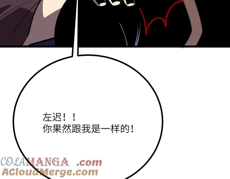 《我死后，化身武道天魔》第42话 筑巢 第153页
