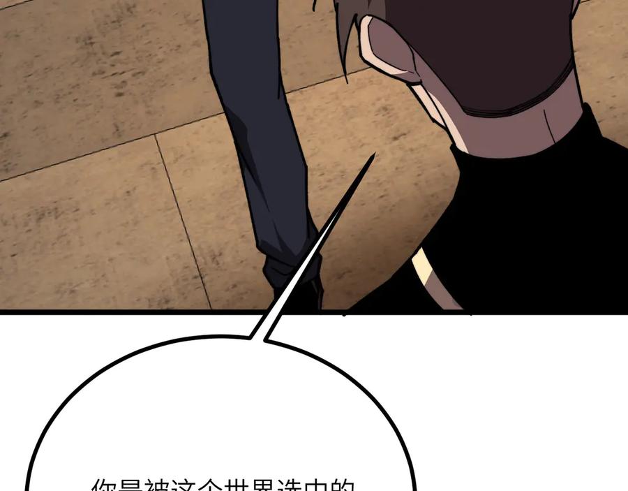 《我死后，化身武道天魔》第42话 筑巢 第175页