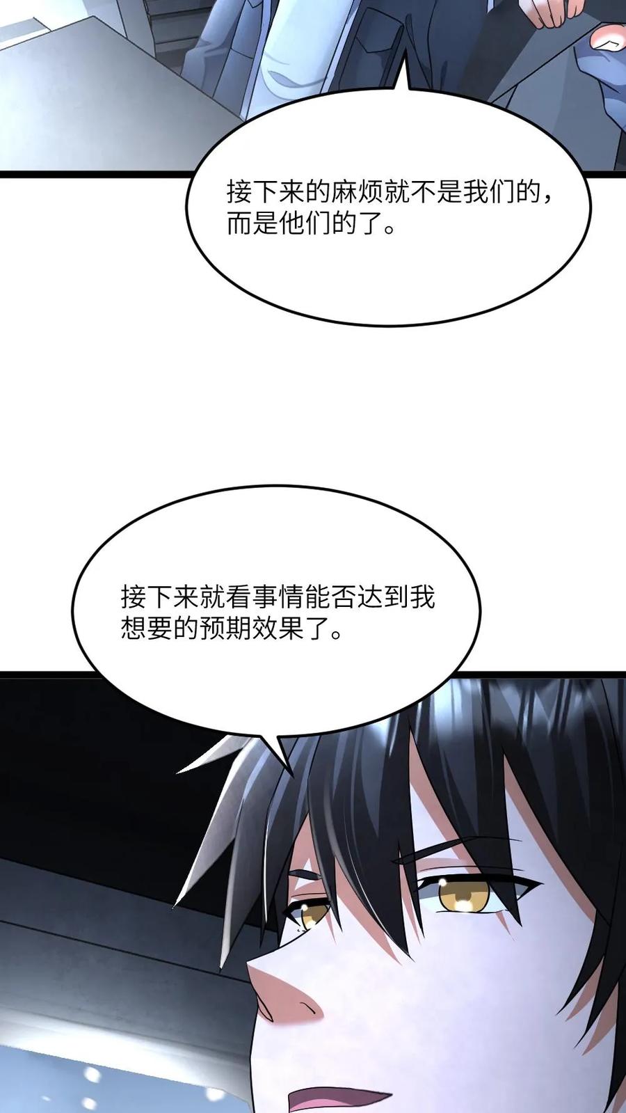 全球冰封：我打造了末日安全屋 第438话 开始自救 第16页