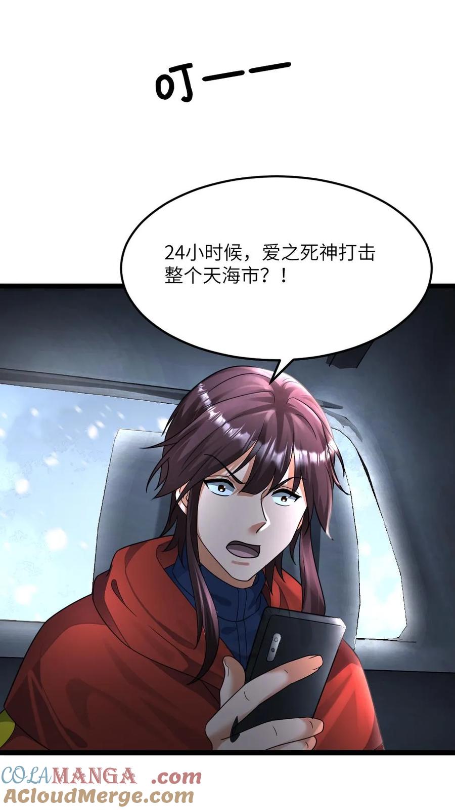 全球冰封：我打造了末日安全屋 第438话 开始自救 第3页