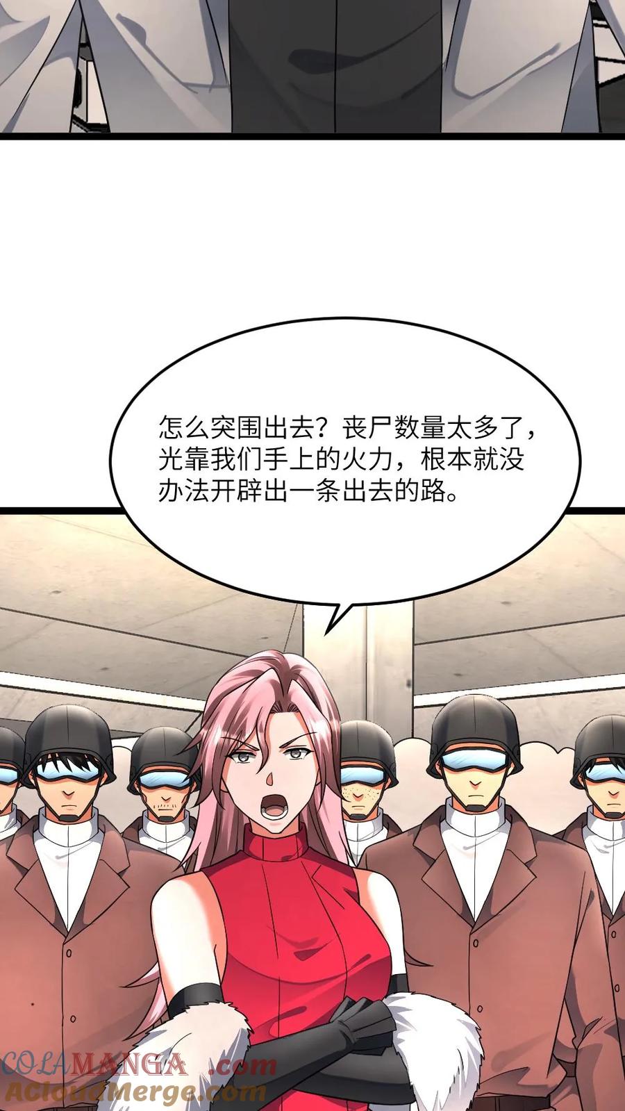 全球冰封：我打造了末日安全屋 第438话 开始自救 第21页