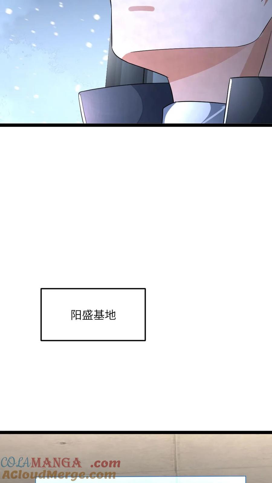 全球冰封：我打造了末日安全屋 第438话 开始自救 第17页