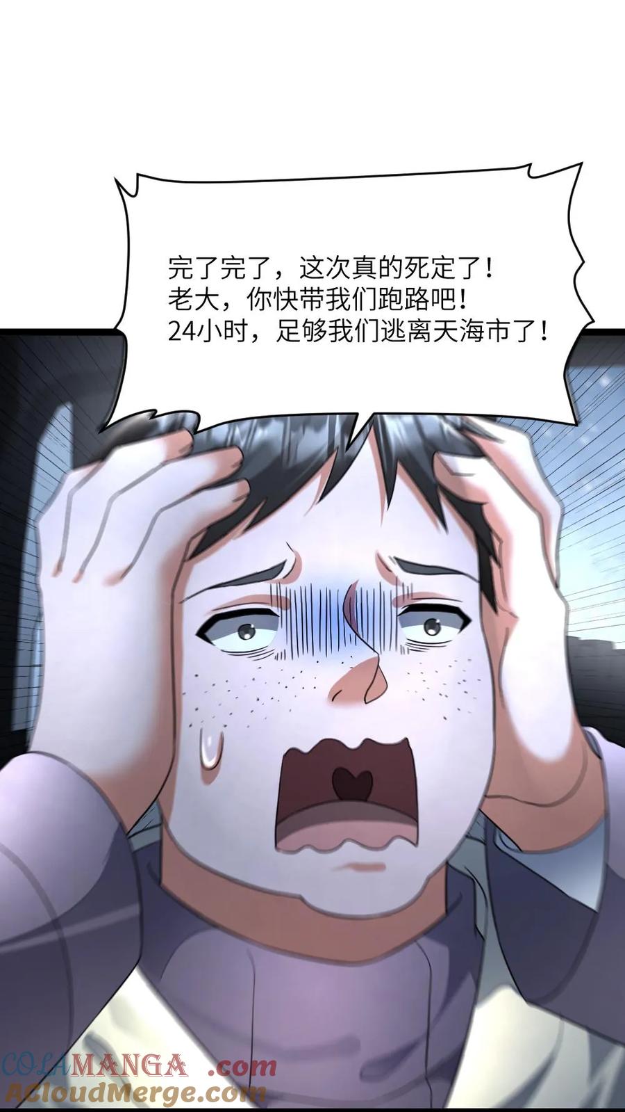 全球冰封：我打造了末日安全屋 第438话 开始自救 第11页