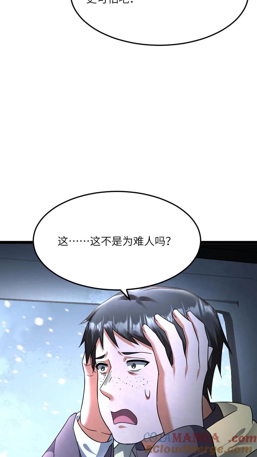 全球冰封：我打造了末日安全屋 第438话 开始自救 第13页