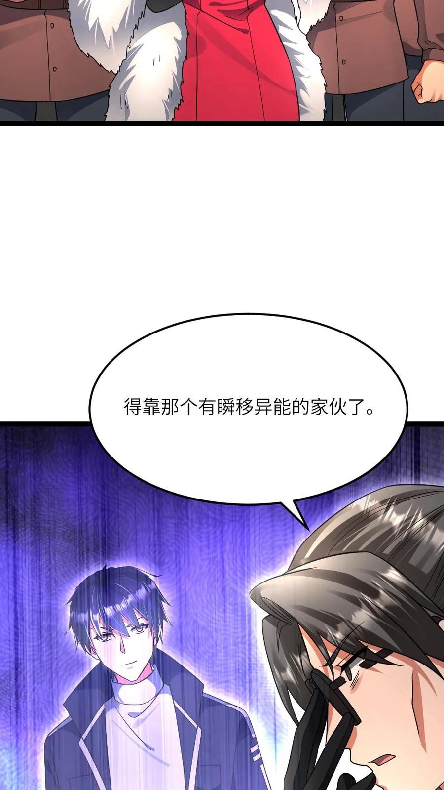 全球冰封：我打造了末日安全屋 第438话 开始自救 第22页