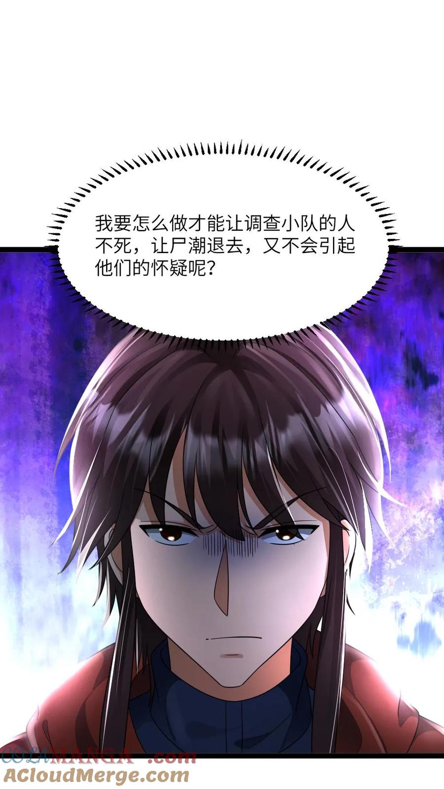 全球冰封：我打造了末日安全屋 第438话 开始自救 第5页