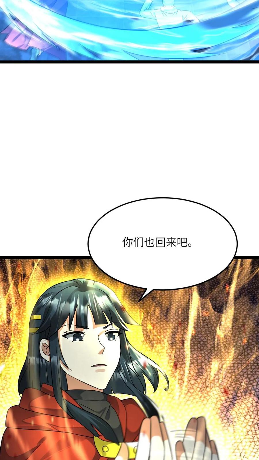 全球冰封：我打造了末日安全屋 第454话 不是一个level的 第24页