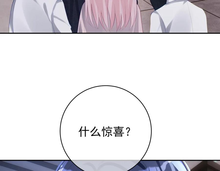 《天降萌宝：霍爷请签收》第46话 反杀开始！ 第89页
