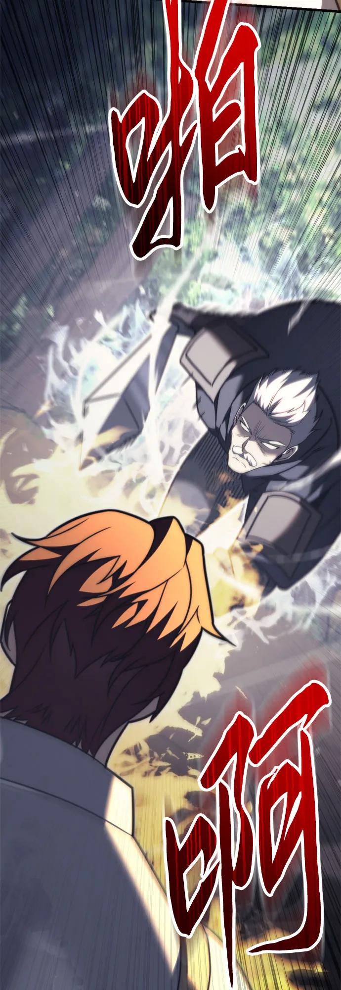 《灭门家族的重生者》第46话 第69页