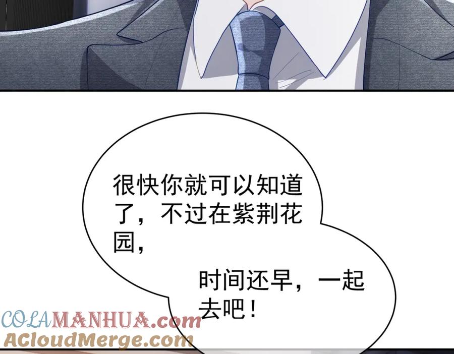 《天降萌宝：霍爷请签收》第46话 反杀开始！ 第91页