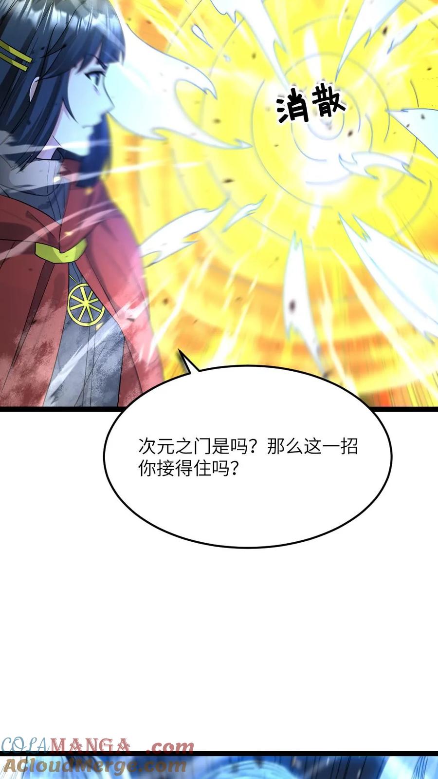 全球冰封：我打造了末日安全屋 第460话 比拼瞳术 第11页