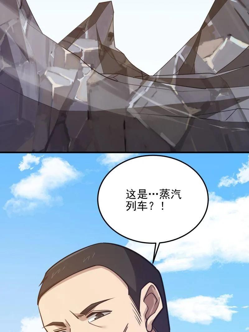 第一序列 第471话 470 能力展示 第144页