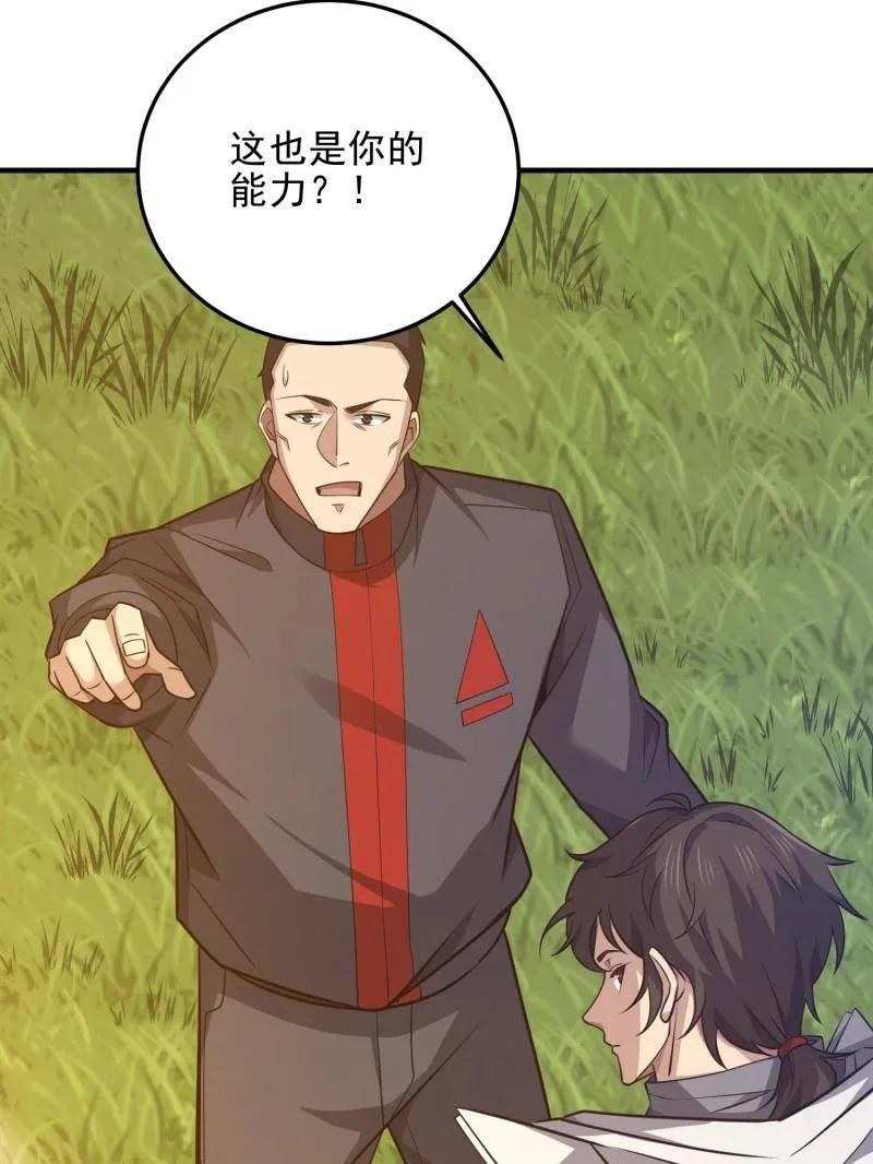 第一序列 第471话 470 能力展示 第130页