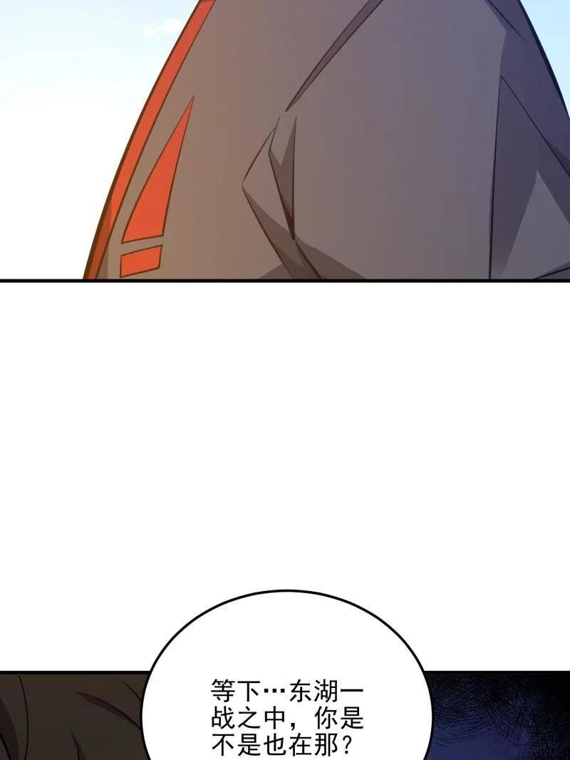 第一序列 第471话 470 能力展示 第146页