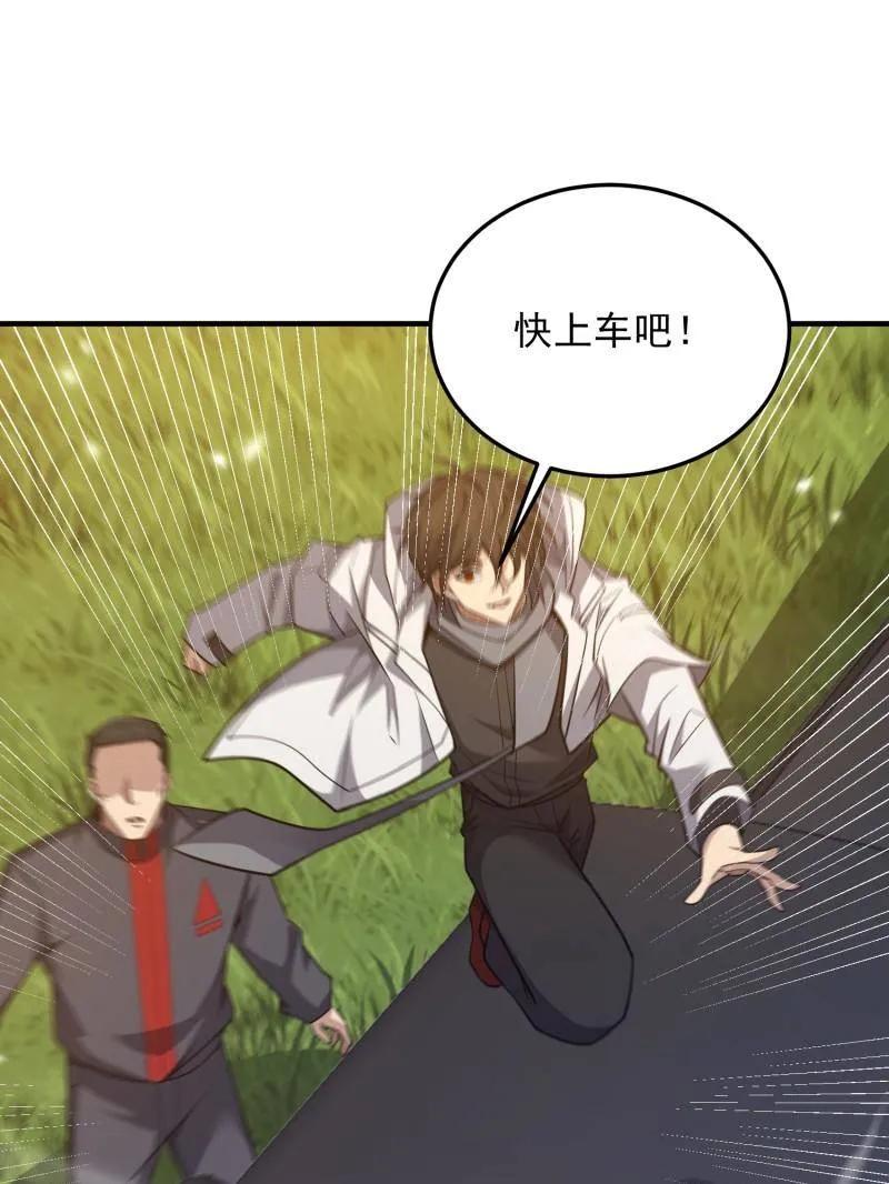 第一序列 第471话 470 能力展示 第136页
