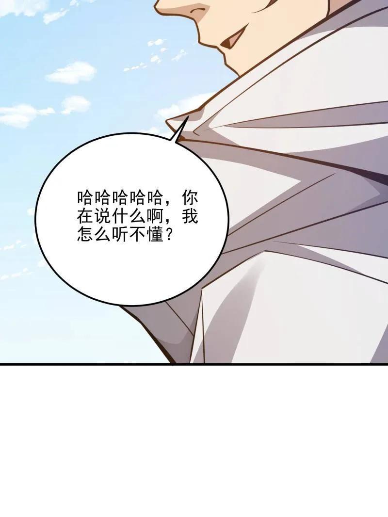 第一序列 第471话 470 能力展示 第152页