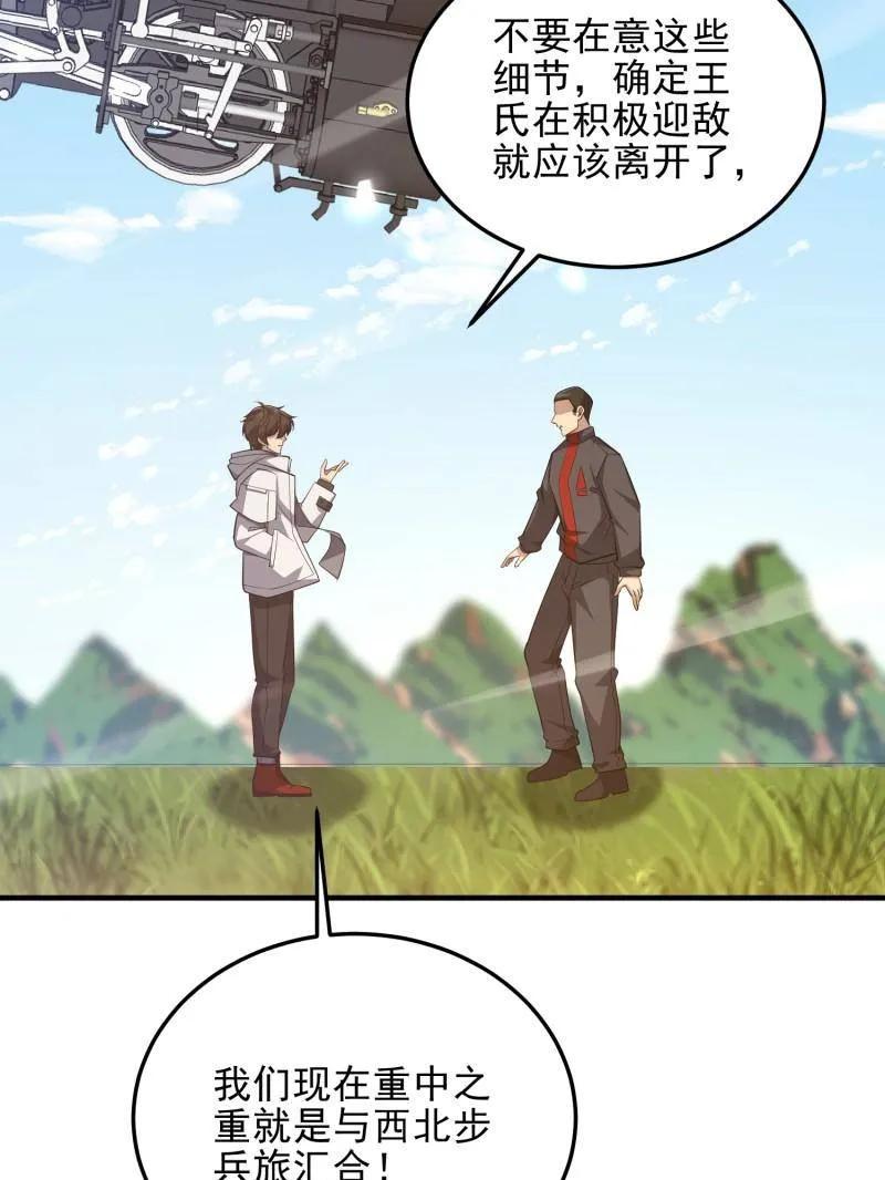第一序列 第471话 470 能力展示 第134页
