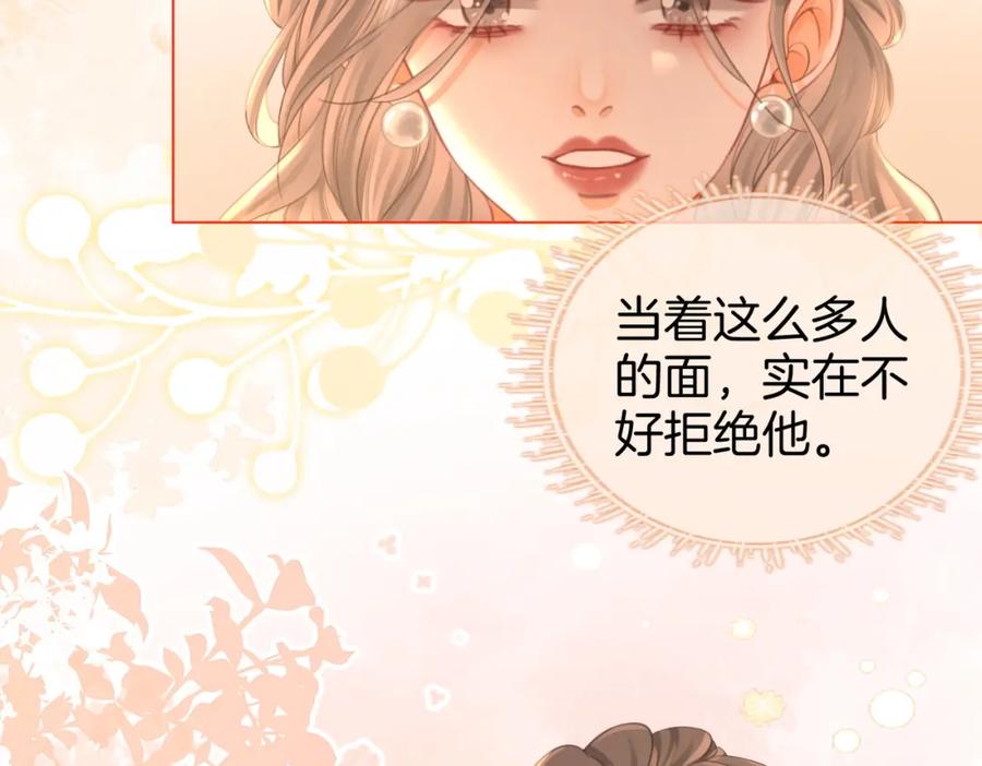 顾小姐和曲小姐 第47话 舞池修罗场 第18页