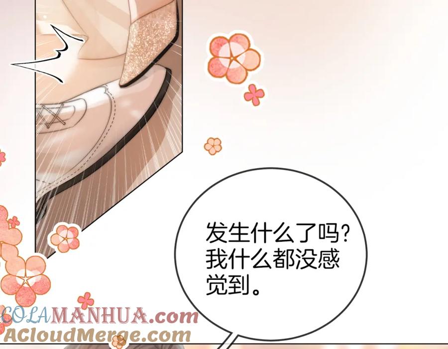 顾小姐和曲小姐 第47话 舞池修罗场 第43页