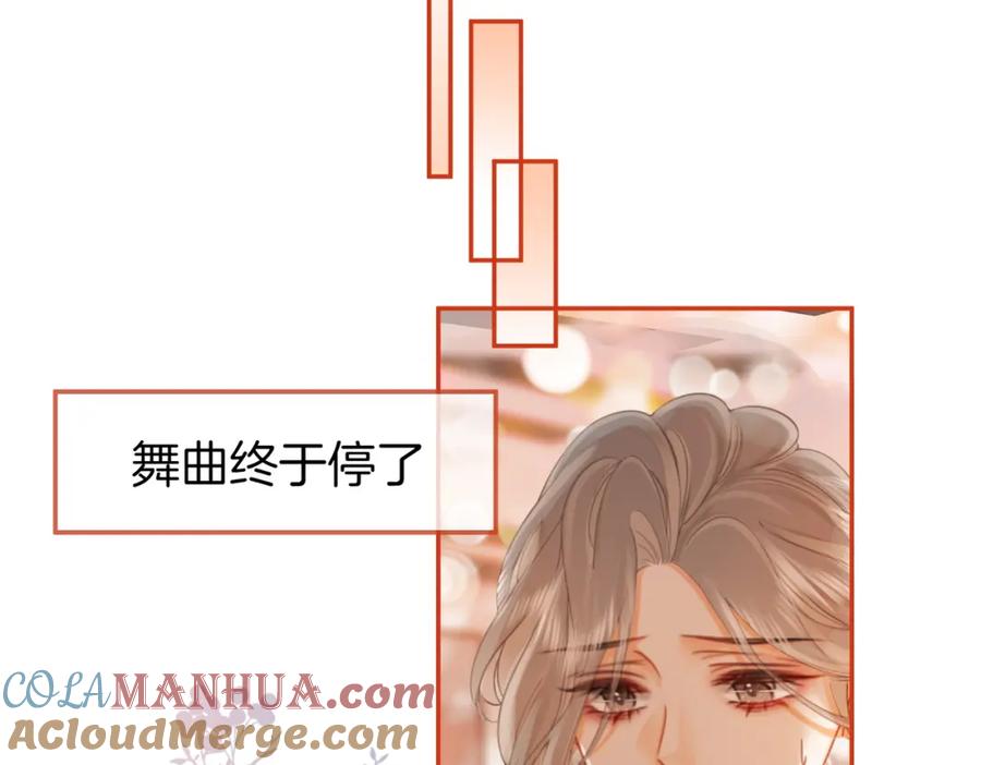 顾小姐和曲小姐 第47话 舞池修罗场 第58页