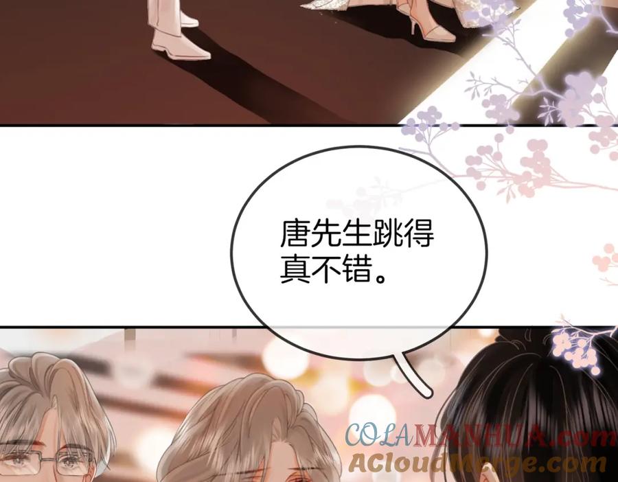 顾小姐和曲小姐 第47话 舞池修罗场 第61页