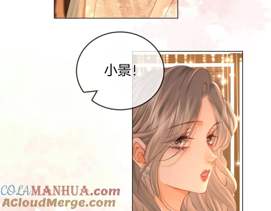 顾小姐和曲小姐 第47话 舞池修罗场 第13页