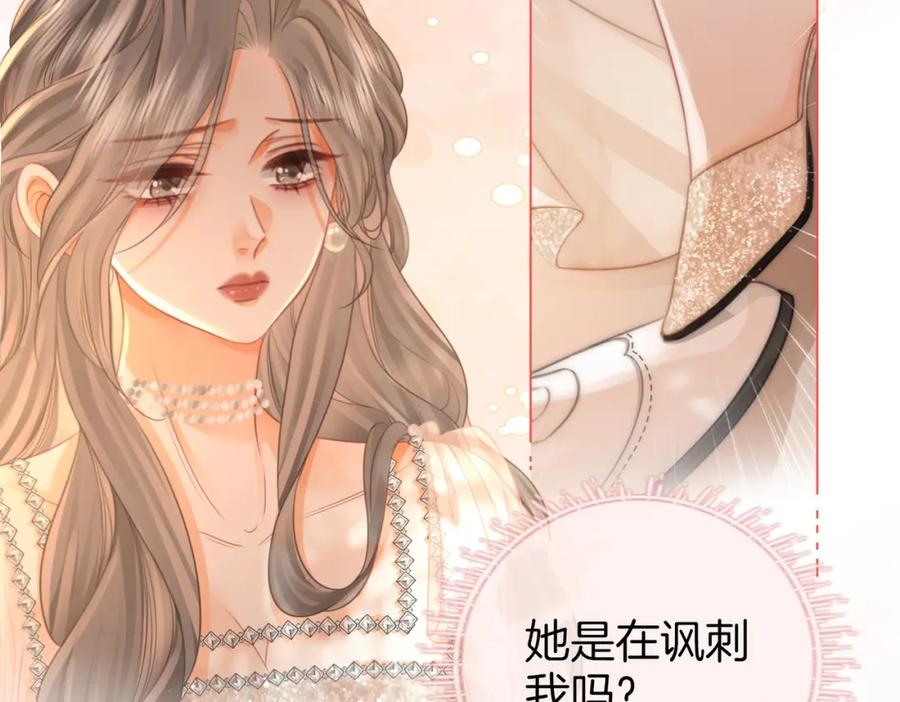 顾小姐和曲小姐 第47话 舞池修罗场 第68页