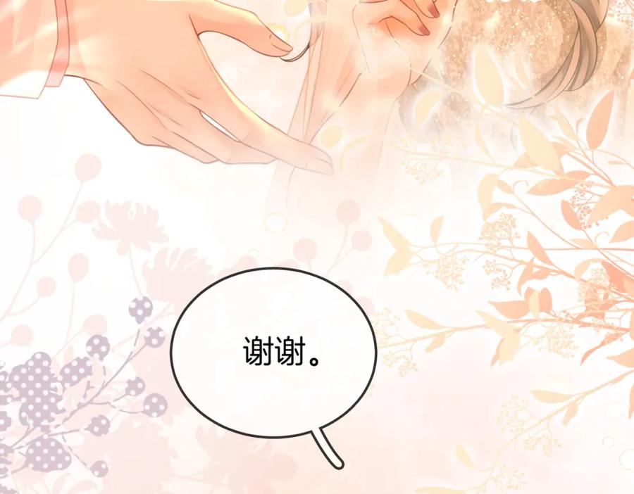 顾小姐和曲小姐 第47话 舞池修罗场 第20页
