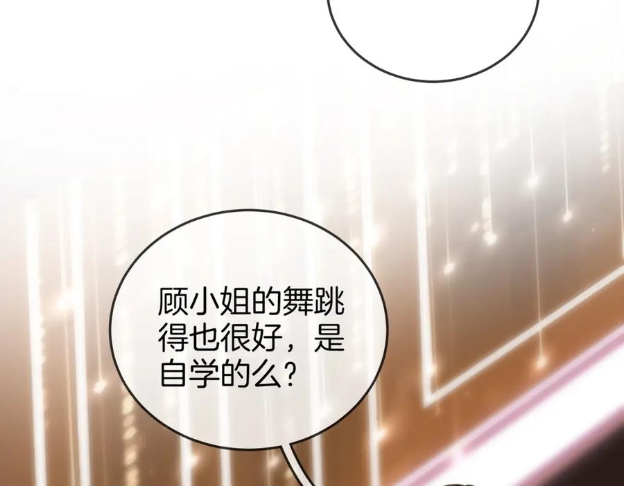 顾小姐和曲小姐 第47话 舞池修罗场 第65页